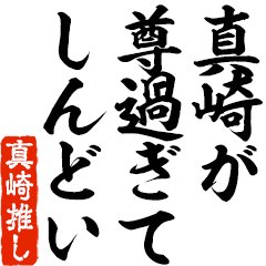 I love Sinzaki! you can use forever.