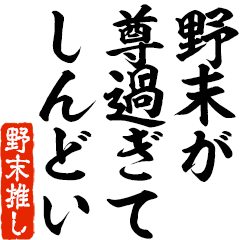 I love Nozue! you can use forever.