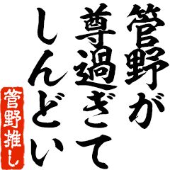 I love Kanno! you can use forever.