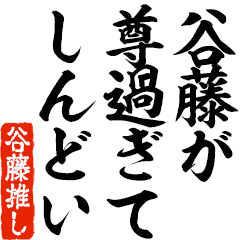 I love Tanifuji! you can use forever.