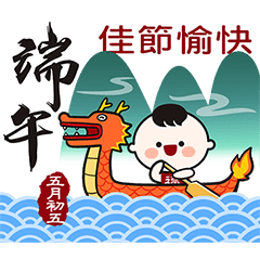 Special for Dragon Boat Festival