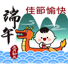 端午節專用 LINE 貼圖