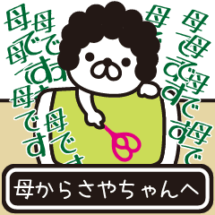 Message sent from mother to Sayacyan