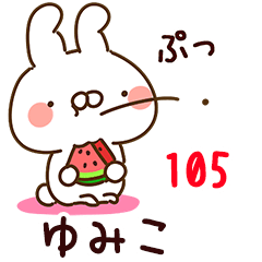 The yumiko105