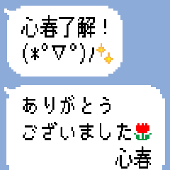 Dot Speech balloons - Miharu2