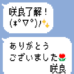 Dot Speech balloons - Sakura4