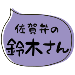 SAGA dialect Sticker for SUZUKI