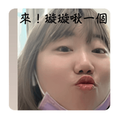 璇璇我沒事