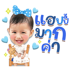 Nong Milin Cute