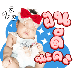 Somjai Cute