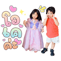 NueaNam&NueaFah