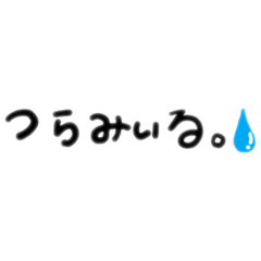 まゆりんのマイナス15歳スタンプ