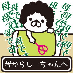 Message sent from mother to Shi-cyan