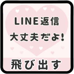 [P] LINE HEART 3 [PINK]