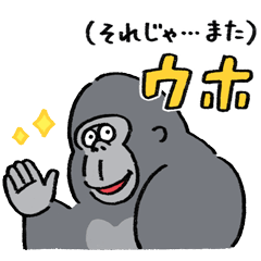 Gorilla making plans [Japanese]
