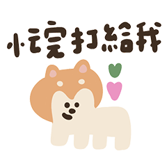 12 zodiac dogs, Shiba Inu and Fox Dog