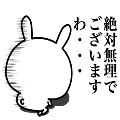 敬語で毎日使いやすいウサギ - LINE スタンプ | LINE STORE