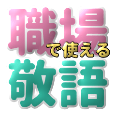 Japanese honorific language