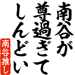 I love Nanya! you can use forever.