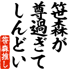 I love Sasamori! you can use forever.