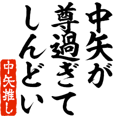 I love Nakaya2! you can use forever.