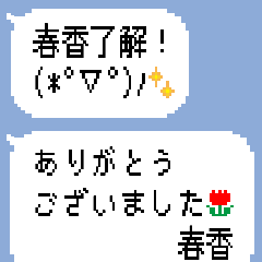 Dot Speech balloons - Haruka5