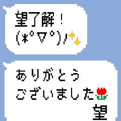 Dot Speech balloons - Nozomi2