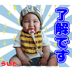 hajimetenoraitosticker