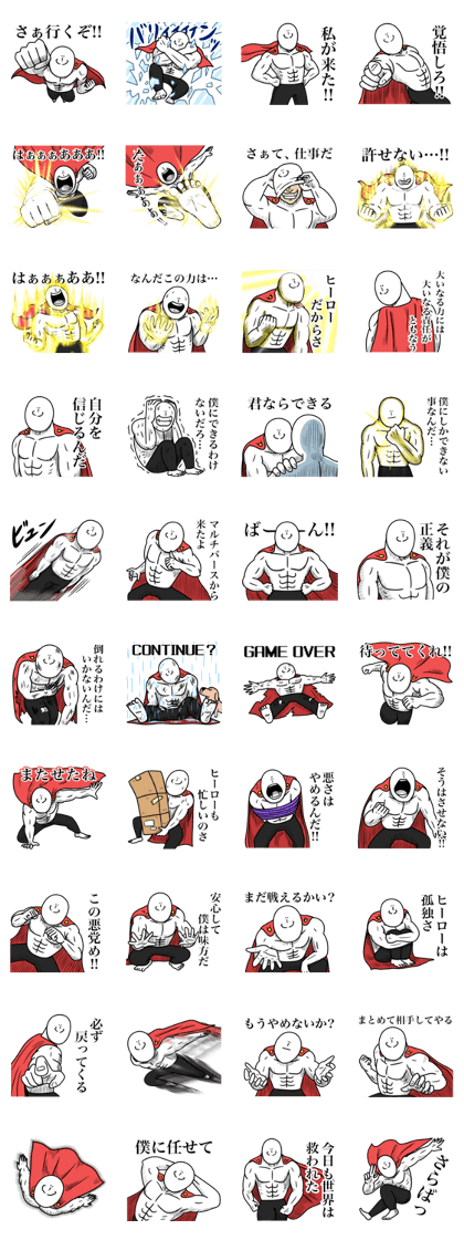 スタンプ無料GET!】 いつか言いたいセリフ（ヒーロー）｜ Stampick