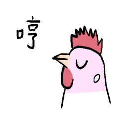 cluck chicken(amiable)