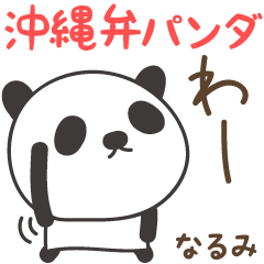 Okinawa dialect panda for Marumi