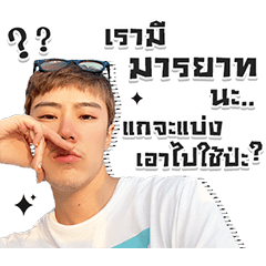 Khun Poeyyy