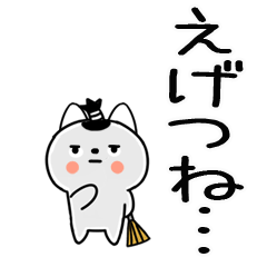 ねこ丁髷★関西弁＠でか文字☆6