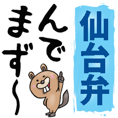 Sendaii dialect big letters