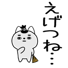 ねこ丁髷★関西弁＠でか文字☆16