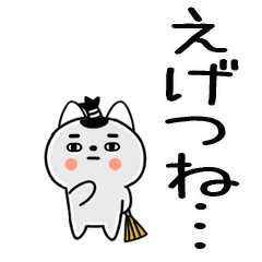 ねこ丁髷★関西弁＠でか文字☆13