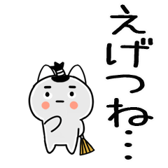 ねこ丁髷★関西弁＠でか文字☆17
