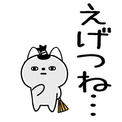 ねこ丁髷★関西弁＠でか文字☆15