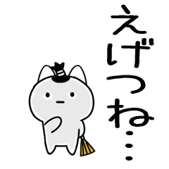 ねこ丁髷★関西弁＠でか文字☆19
