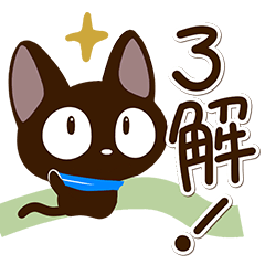 Sticker of Gentle Black Cat9