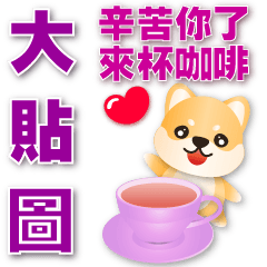 Big Stickers-Cute Shiba Inu-Practical*
