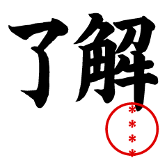 greeting! name seal sticker