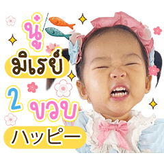 MEREI TURNS 2