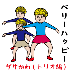 Dasakawa(threesome)