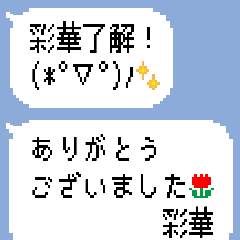 Dot Speech balloons - Ayaka5