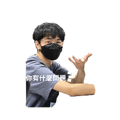 牙牙牙呀呀