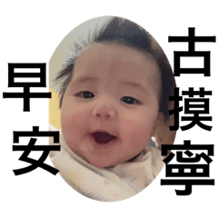 玥然 越來越好玩