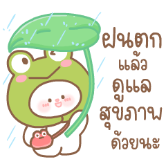 rainy season V.Thai