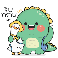 Dino Gotchi Chubby 18 : Everyday Cute