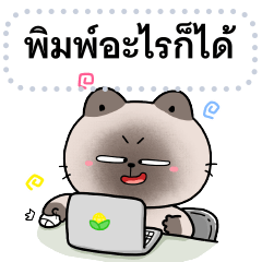 MomMam Working Cat Message Sticker – LINE stickers | LINE STORE